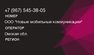 9675453805